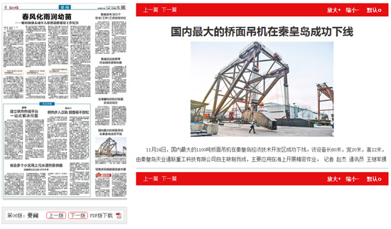 首页- 尊龙集团中国官网入口