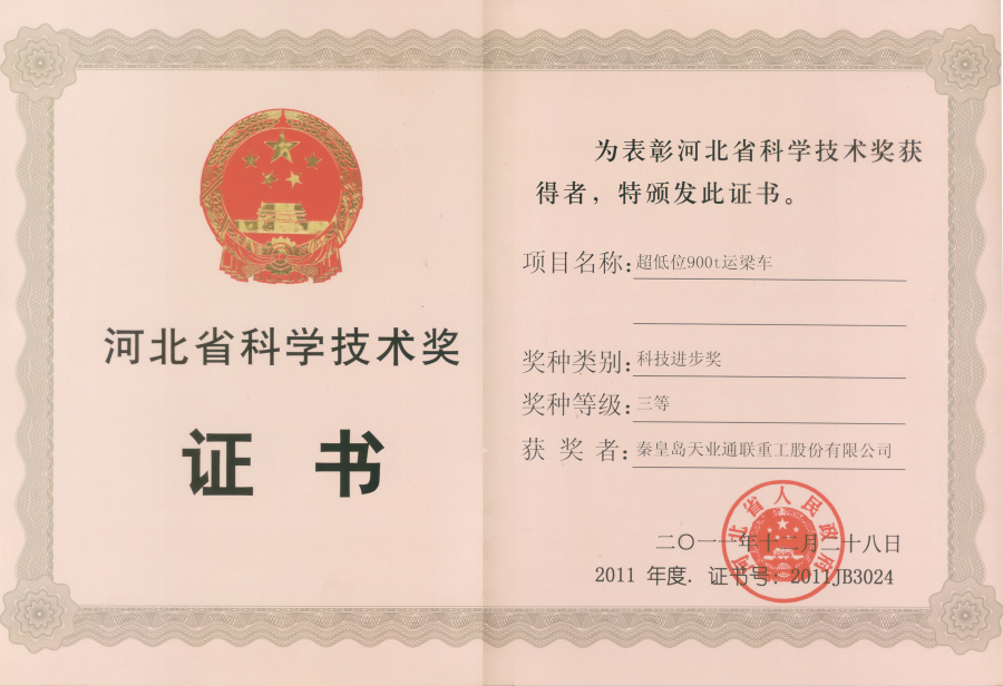 首页- 尊龙集团中国官网入口