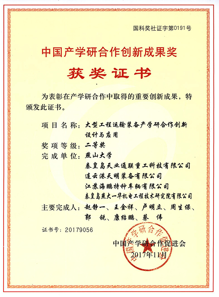 首页- 尊龙集团中国官网入口