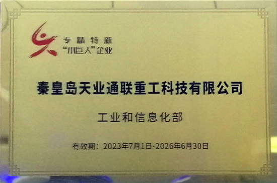 首页- 尊龙集团中国官网入口