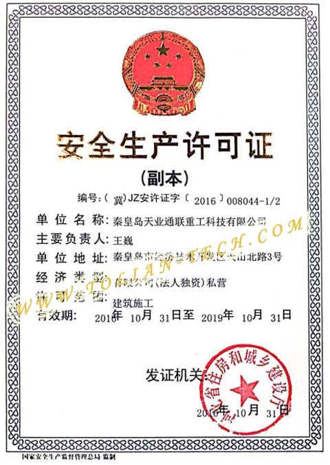 首页- 尊龙集团中国官网入口