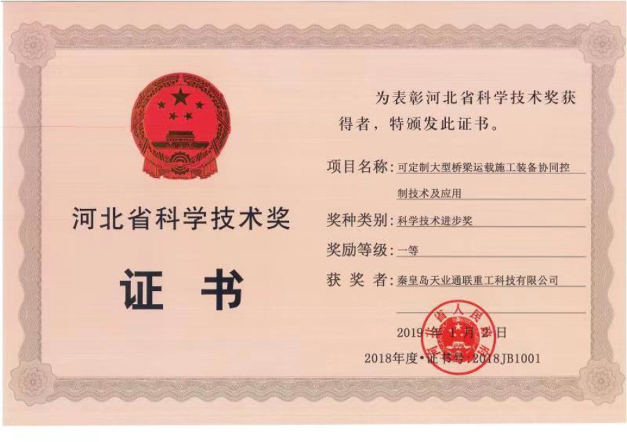 首页- 尊龙集团中国官网入口