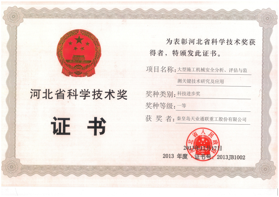 首页- 尊龙集团中国官网入口