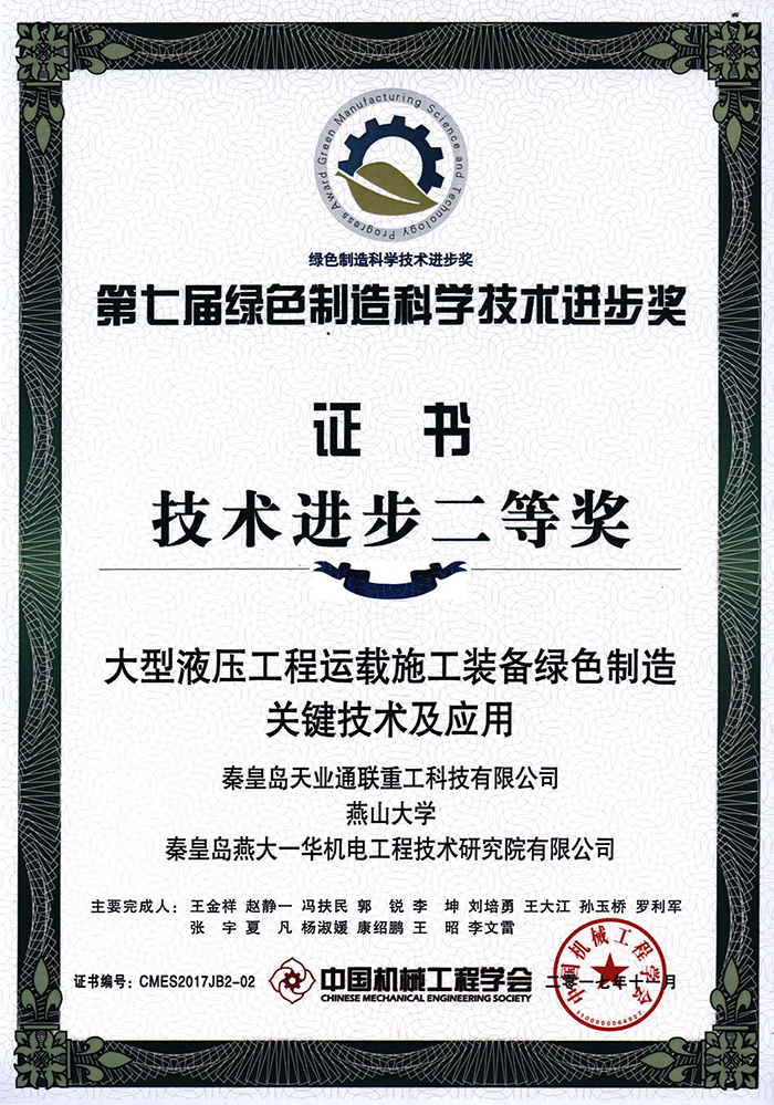 首页- 尊龙集团中国官网入口