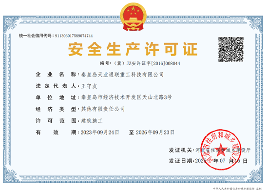 首页- 尊龙集团中国官网入口